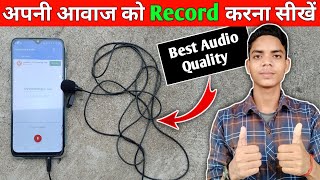 How To Record Clear Voice In Mobile | External Mic Se Audio Record Kaise Kare screenshot 5