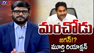 TV5 Murthy Intro of Top Story Debate | YS Jagan Comments | YS Raja Reddy | TV5 News