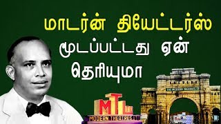 Salem Modern Theatres வரலாறும், தற்போதைய நிலையும் | KP