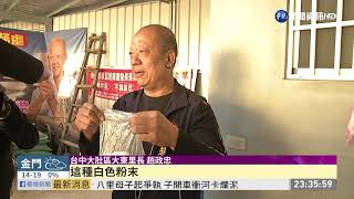 花1500元淨化水質男扮台水員工行騙 | 華視新聞 20191202