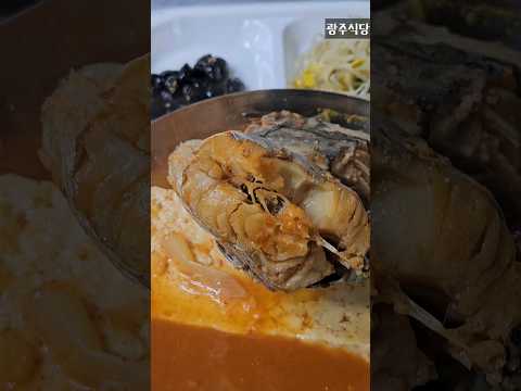 광주식당
