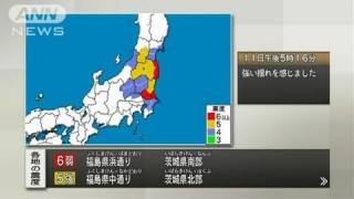 【地震】福島県沖M7.1地震　震度6弱いわき市など（2011年4月11日）