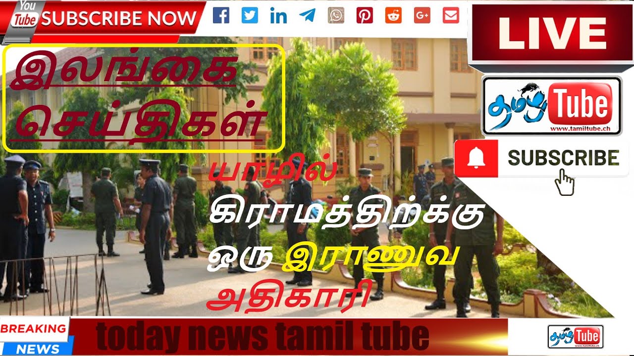 Sri Lanka News Tamil Video Today Shakthi Tv