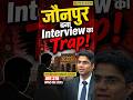 Is Jaunpur historically important in some way? | UPSC Topper Shubham Kumar Singh, AIR 378