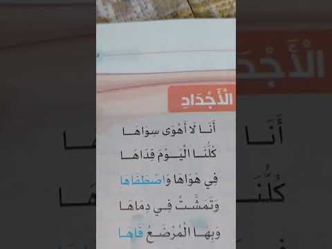 لغة الأجداد
