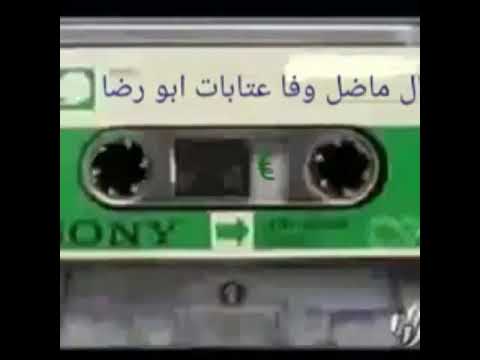 دور على صاحبك اليوم لصحاب قلال موال مصطفى الخطيب ابو الجود