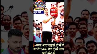 What are your thoughts on this political statement about gas cylinder prices