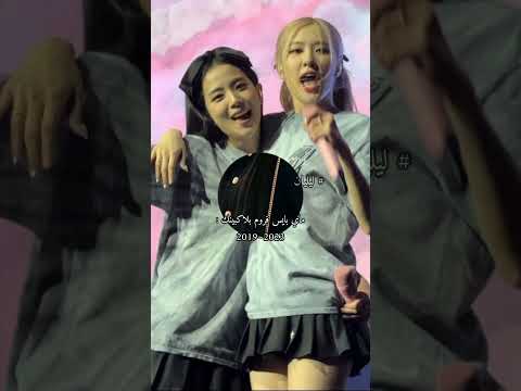 جست بلينكوووو   بلاكوينز بلاكبينك ملكات الكيبوب بلاكبينك بلينك