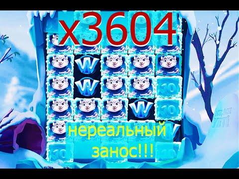 ЗАНОС Х3604