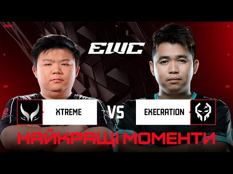 ХАЙЛАЙТИ МАТЧУ | Xtreme Gaming vs Execration | Esports World Cup 2025