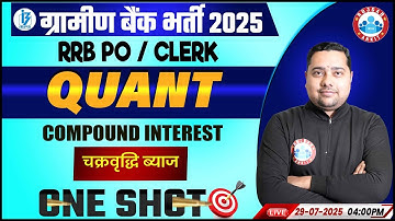 Gramin Bank Vacancy 2025 | Quant Classes | Quant Compound Interest | Shobhit Sir