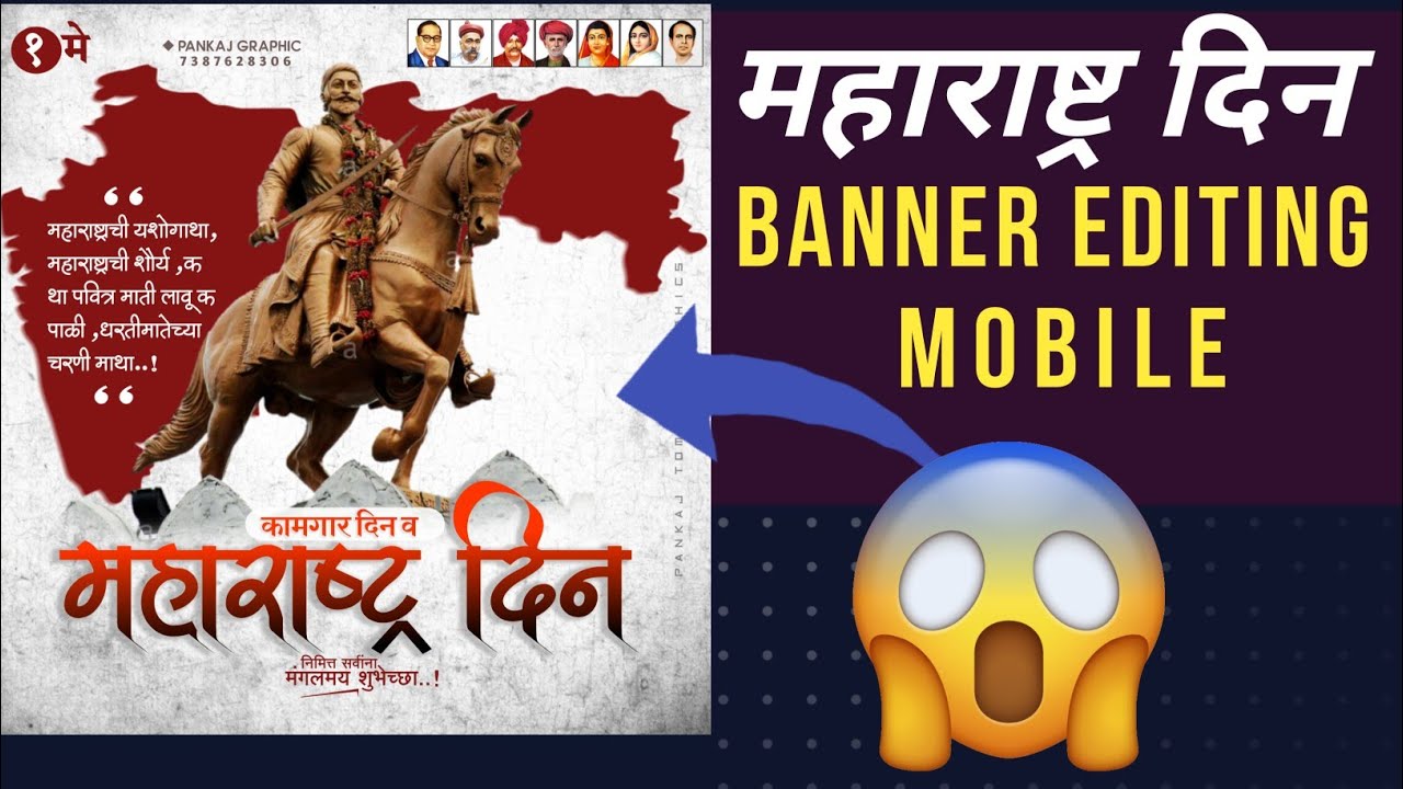 Maharashtra Din Banner Editing | maharashtra din banner editing kamgar din banner editing|