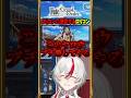 【FGO】黒髭のアテレコが完璧すぎて嫌悪が止まらないロリコン #shorts #fgo