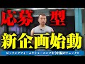 【新企画始動！！】今村猛がやりたい応募型企画！！小学生限定ピッチングフォームやトレーニングを今村猛目線でチェックします！！