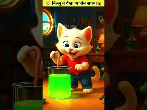 bilu #animation #cartoon