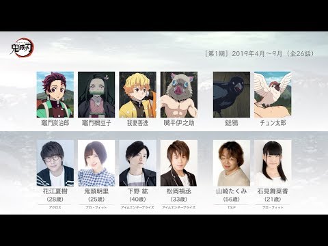 だき の 刃 声優 滅 鬼