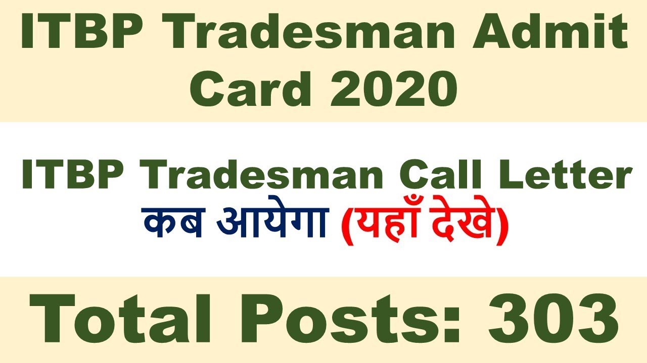 ITBP Tradesman Admit Card 2020 | ITBP Tradesman Call Letter 2020 | ITBP Tradesman Exam Date 2020