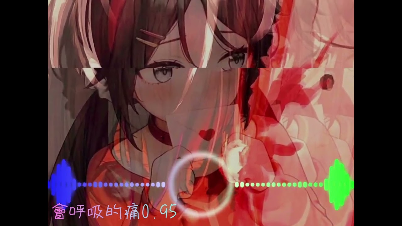 [完整版] 會呼吸的痛0.95〔米塔進行曲〕