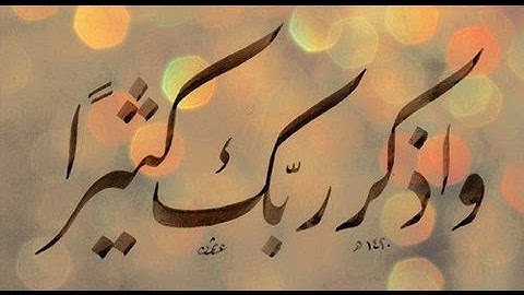 تجويد عطرنادر لفضيلة ألشيخ ألرحوم محمد رفعت  ألجزء ألثالث