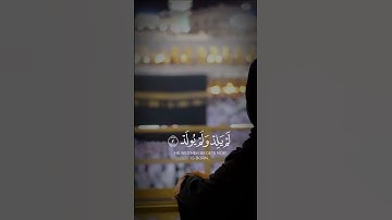سورة  الإخلاص 🎀💝🥰 #القرأن #المصحف #اكسبلور #الرحمن #لايك