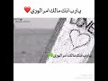 يا رب انك مالك امر الورى 