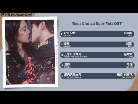 1. 如何去爱 (How to Love) - 郁可唯 (Yisa Yu)