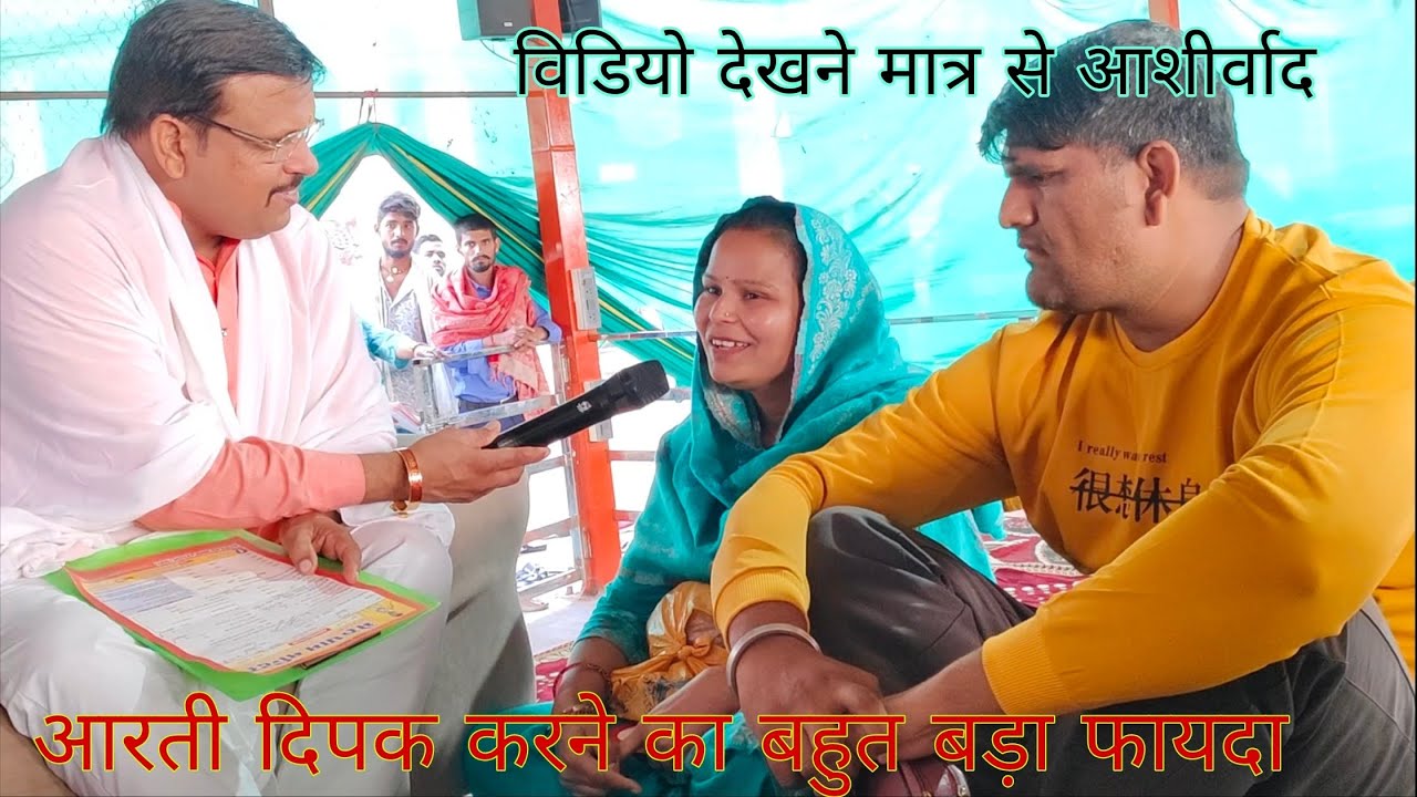 Lal Dhage Sarkar Darbar ki Aarti Deepak karne Matra se 4 sal bad Ghar baithe positive result 