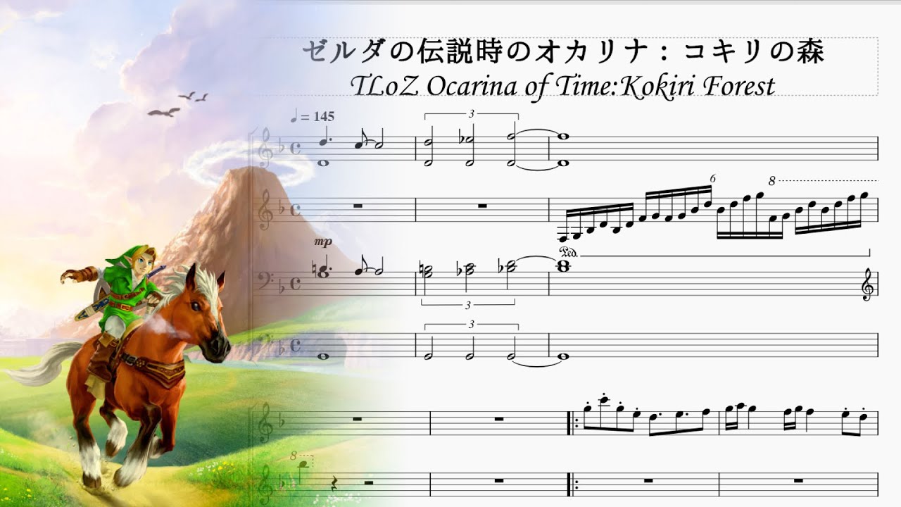 ゼルダの伝説時のオカリナ：コキリの森 TLoZ Ocarina of time：Kokiri