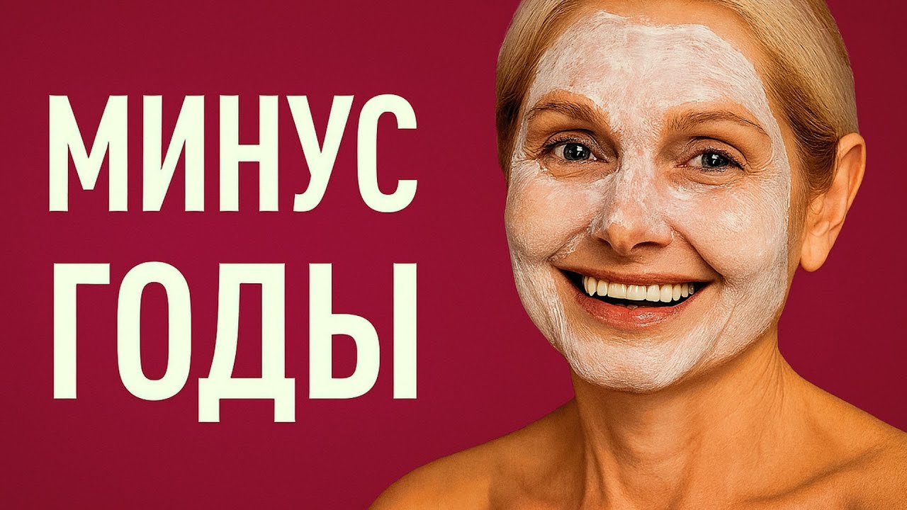 Маска для зрелой кожи которая УБИРАЕТ МОРЩИНЫ! Ночной уход от косметолога от морщин