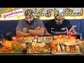 الاستاكوزا الضخمة من مطعم جمبريانو - سحب على XS ايفون📱  | Giant Spiny Lobster