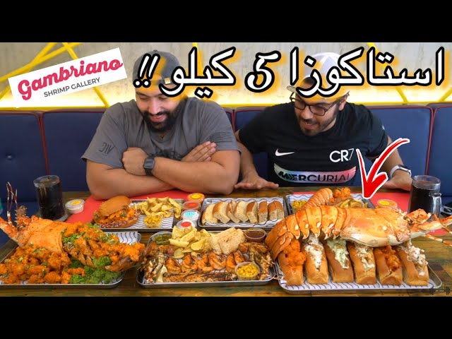 مطعم قولدن لوبستر في الرياض