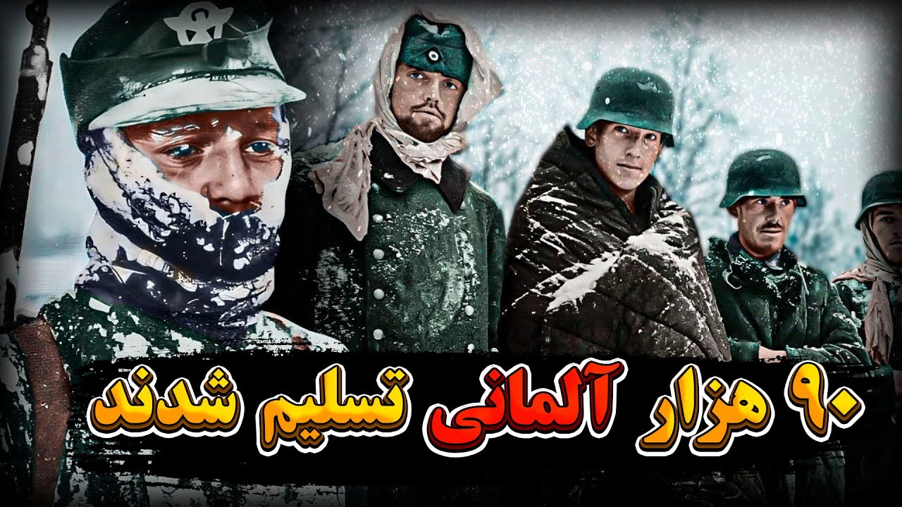 چگونه استالین ارتش هیتلر را به زانو درآورد | نبرد استالینگراد : قسمت هفتم