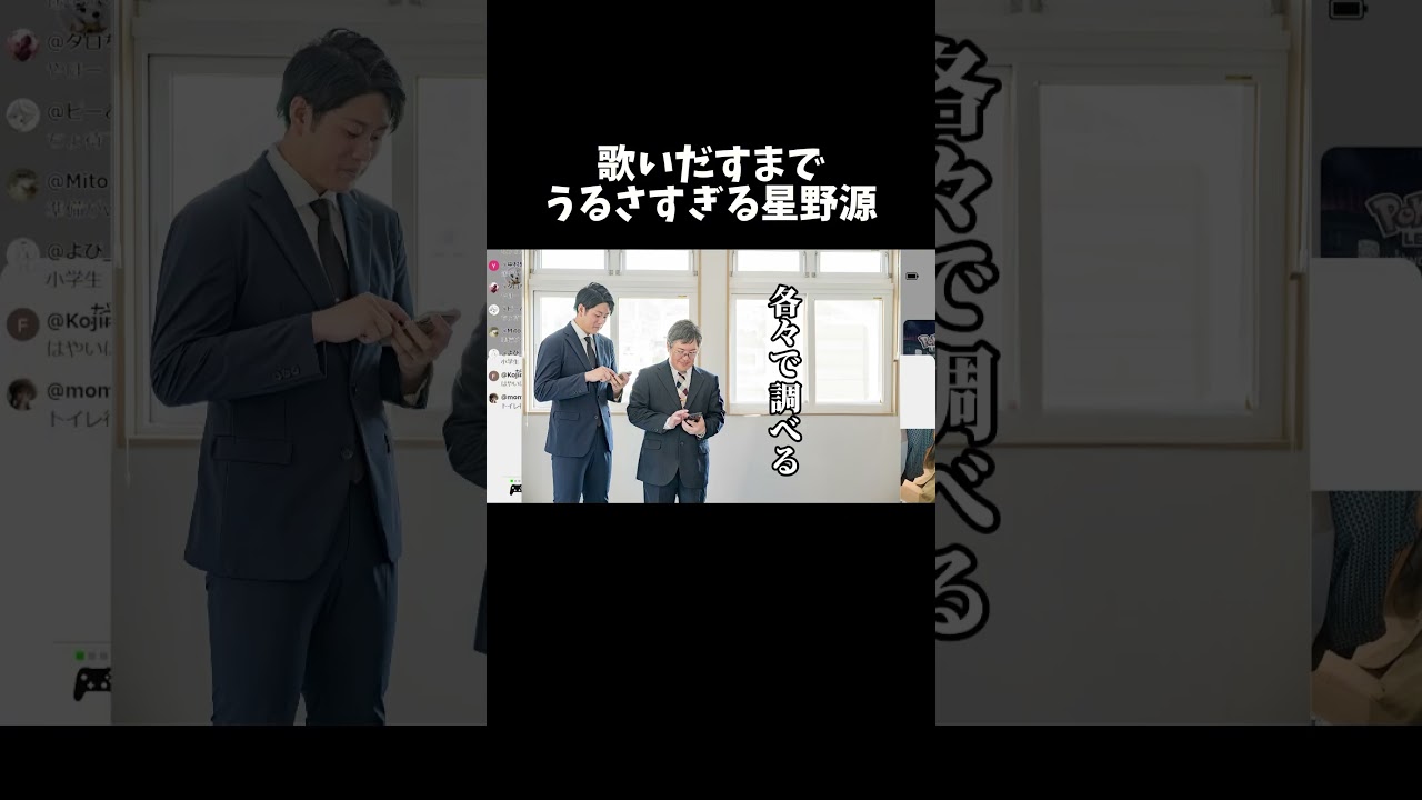 歌い出すまでうるさすぎる星野源
