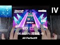 [ワールドダイスター/ユメステ] ウタカタメロディ (Utakata Melody)  - [OLIVIER IV]「手元動画/All Perfect」(100.9920% / 理論値 -8)