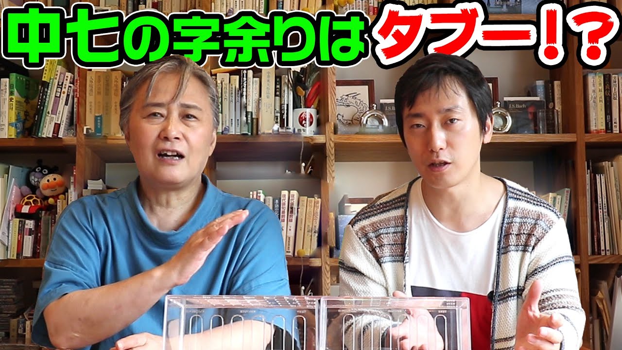 【字余り】中七の字余りはタブー？ 名句で解説します