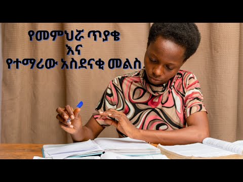 ቪዲዮ: በዘመናዊው ህብረተሰብ ውስጥ ቃላትን እና ጸያፍ ቋንቋዎችን ይምሉ