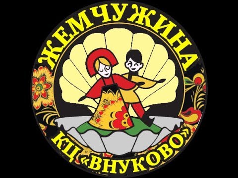 Жемчужина Жемчужинки