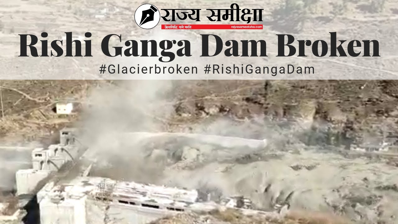 Rishi Ganga Dam Broken in Vishnuprayag Joshimath in Uttarakhand