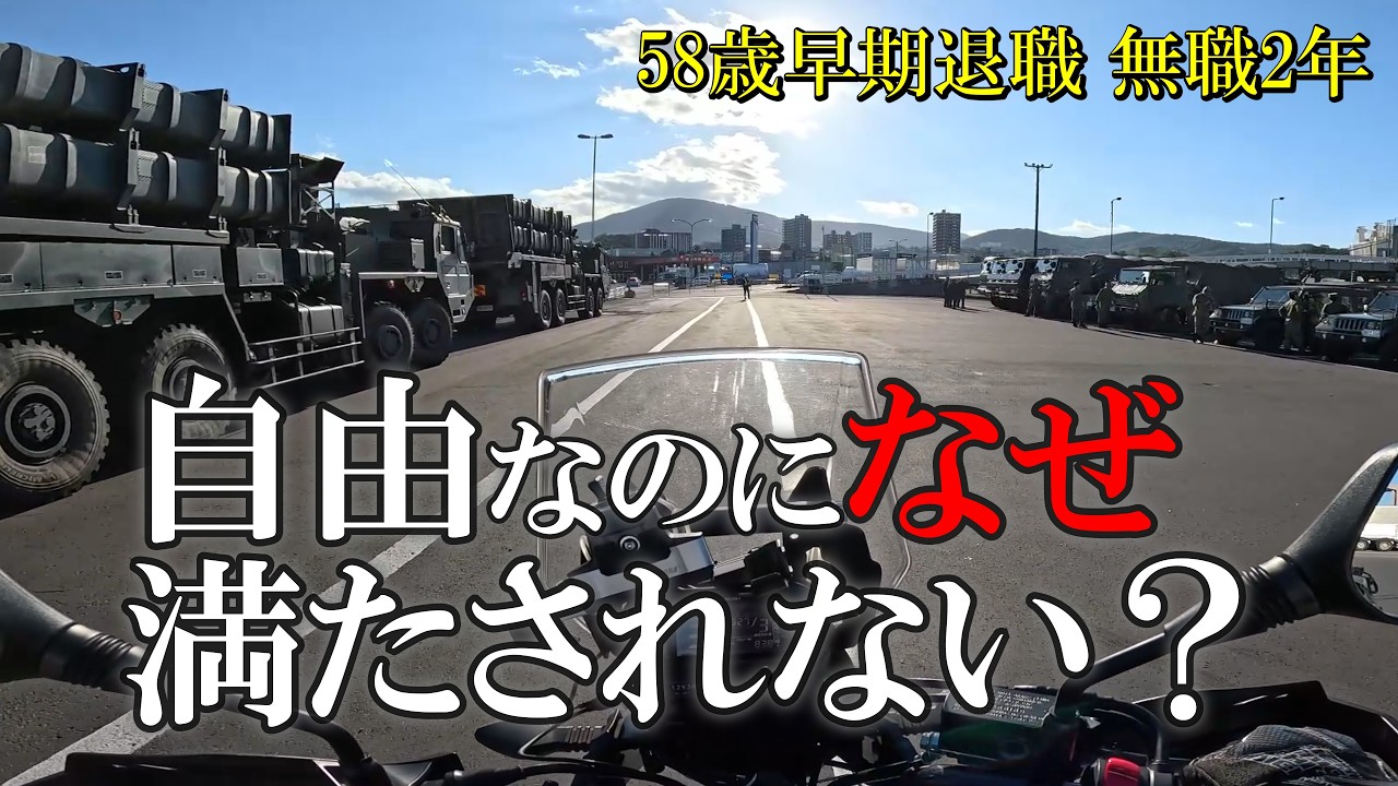 退職後「穏やかなはずの人生」で、心が冷えていった理由｜60歳無職2年の私が、いま一番伝えたい“人生の第4コーナー”の回り方｜50代60代のあなたへ