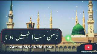 Zameen Maili Nahi Hoti | WhatsApp status naat | Islamic WhatsAppStatus |#jummamubarakstatus screenshot 3