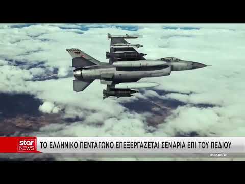 Αιγαίο: Νέες τουρκικές υπερπτήσεις πάνω από ελληνικά νησιά – Σενάρια αντίδρασης για την Κάσο