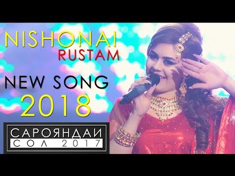 Нишонаи Рустам - чашни бахорон 2018 | Nishonai Rustam - Jashni bahoron 2018