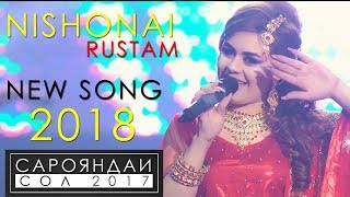 Нишонаи Рустам - чашни бахорон 2018 | Nishonai Rustam - Jashni bahoron 2018