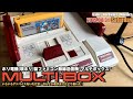 【FC】ホリが贈るファミコン無線化機器"MULTI BOX(マルチボックス)"