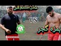 Adil aslam gill vs hamza gujjar