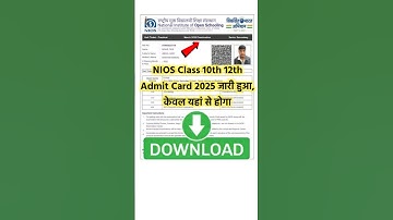 NIOS Class 10th 12th Admit Card 2025 | NIOS Board Exam 2025 #nios #niosoctoberexam #admitcard