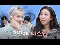 친구 후보 1. 이영지 | 휴닝카이 친구들도 첨벙첨벙 🌊