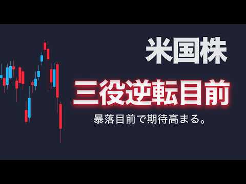 NASDAQ100は三役逆転目前。実質的レンジブレイクはほぼ確定。