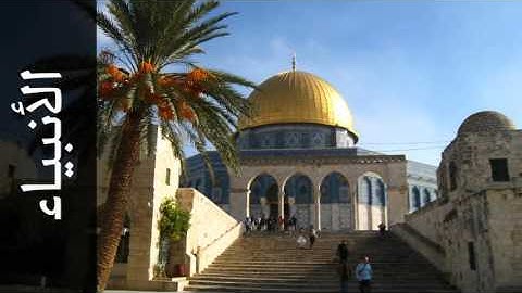 سورة الأنبياء محمد جبريل - Surah Al-Anbiyaa Mohammed Jibreel