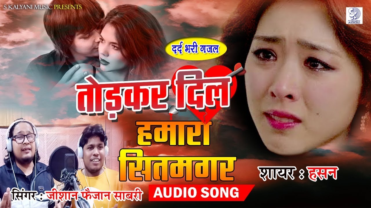 गारंटी है दुबारा सुनोगे इस गजल को - Todkar Dil Hamara Sitamgar Zindagi Ke Maje Le Raha Hai